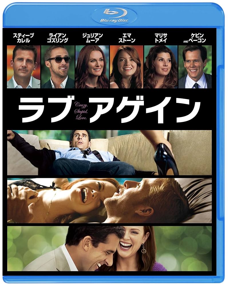 ラブアゲイン　DVD Amazon.co.jp: ラブ・アゲイン [DVD] : スティーブ・カレル